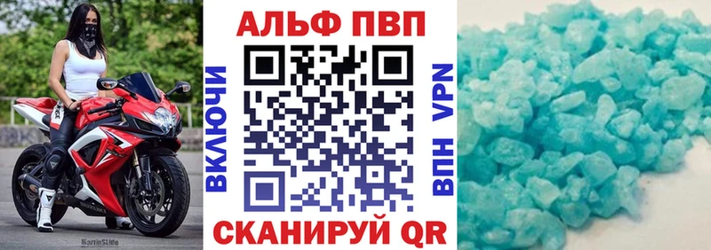 маркетплейс как зайти  Завитинск  Альфа ПВП кристаллы 