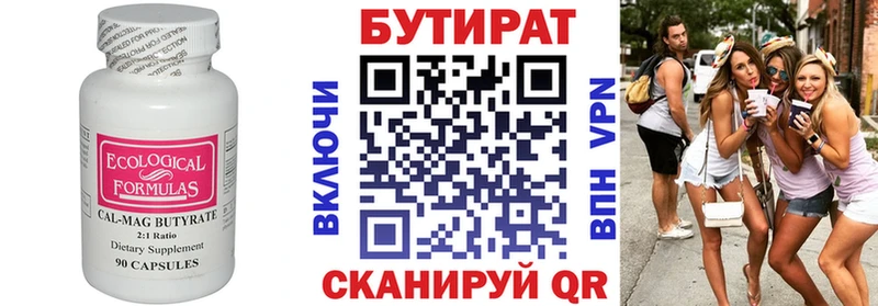 БУТИРАТ жидкий экстази  продажа наркотиков  blacksprut ТОР  Завитинск 