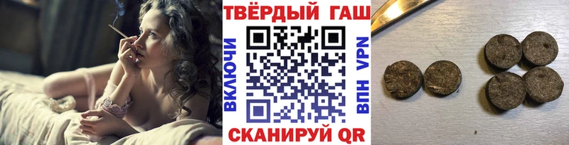 где найти Завитинск ГАШИШ гашик
