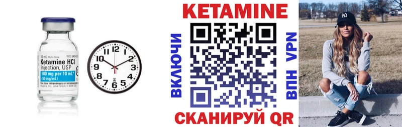 КЕТАМИН VHQ  Завитинск 