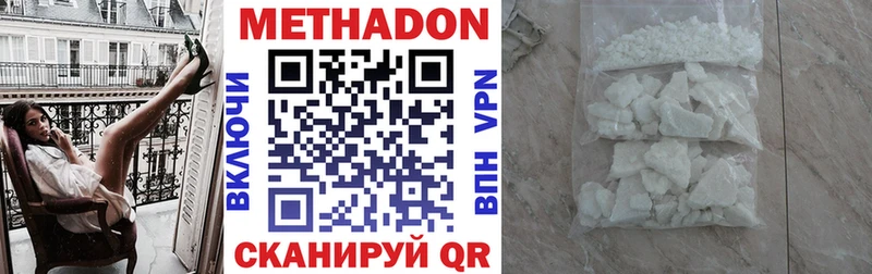 МЕГА зеркало  Завитинск  МЕТАДОН VHQ 