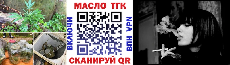 ТГК вейп  Завитинск 